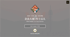 Desktop Screenshot of nara-yamato.com